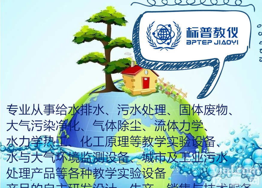 ETE8130  单侧鼓风<em>曝气</em>式接触<em>氧化</em>池处理装置