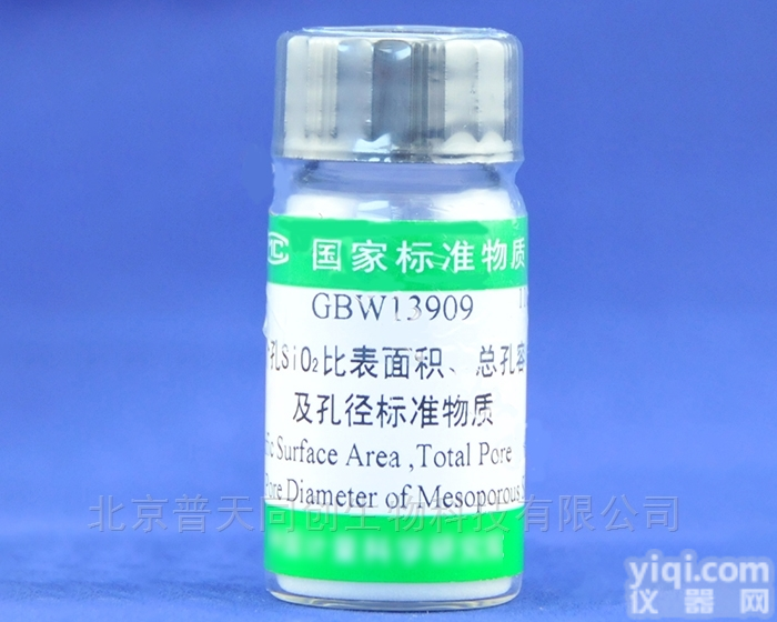 GBW13909  介孔<em>二氧化硅</em><em>比表面积</em>、总孔容标准物质