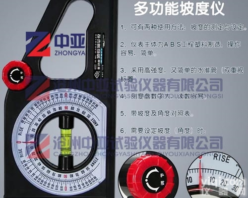 <em>万向</em><em>坡度</em>尺<em>JZC</em>-B2