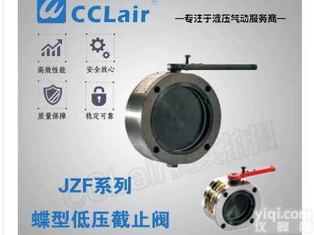 <em>JZF</em>-65F,<em>JZF</em>-80F,<em>JZF</em>-100F  <em>JZF</em> <em>截止阀</em>