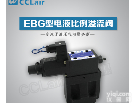 EBG-03 , EBG-06 , EBG-10  <em>电液</em><em>比例式</em>压力<em>控制阀</em>