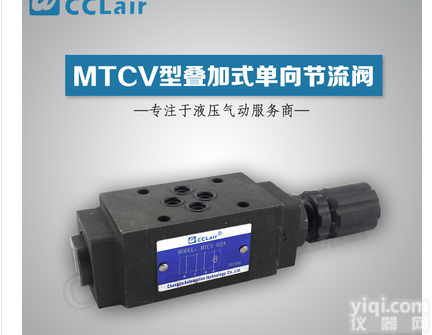 <em>MTCV</em>-<em>02</em>-w, <em>MTCV</em>-<em>02</em>-B  叠加式单向<em>节流阀</em>