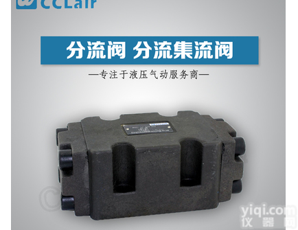 <em>FL</em>-B10H-S,<em>FL</em>-B15H-S,<em>FL</em>-B20H-S  <em>分流</em><em>集流</em>阀