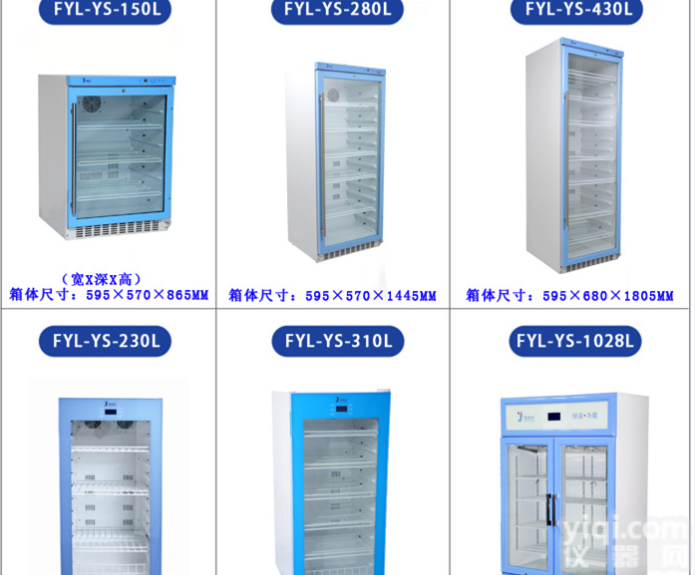 存放<em>疫苗</em>的<em>冷藏柜</em>