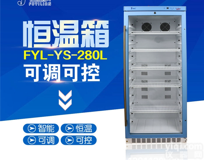 免疫规划<em>疫苗</em>小<em>冰箱</em>