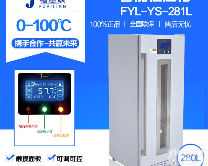 <em>疫苗</em><em>储存</em>小<em>冰箱</em>