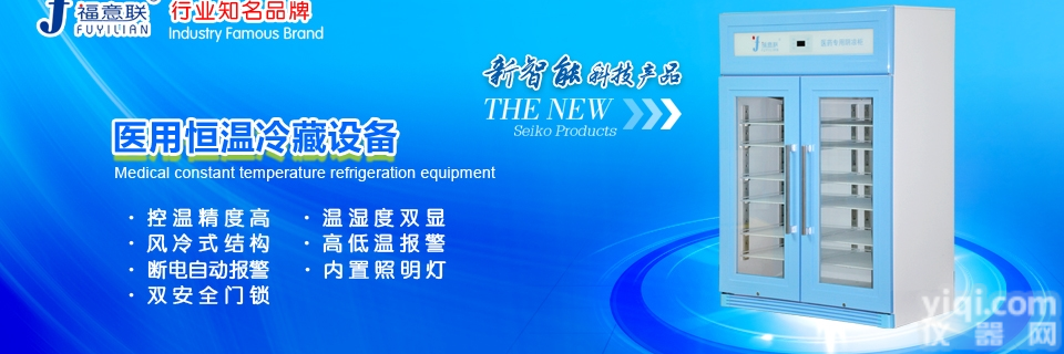 <em>猪瘟</em>活<em>疫苗</em>保存冰箱