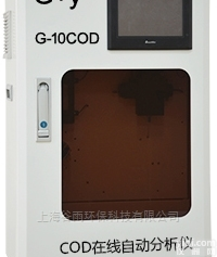 G-10系列  锰<em>离子</em> 总锰 <em>氨氮</em>  总氮 镍<em>离子</em>分析仪