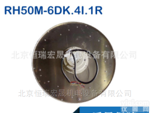 RH50M-6DK.4I.1R  <em>现货供应</em>施乐百离心<em>风机</em> RH50M-6DK.4I.1R