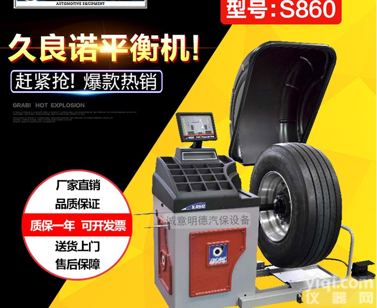S860  意大利久良诺大<em>车轮</em>胎<em>平衡机</em>