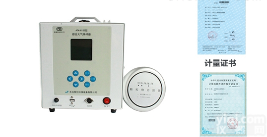 大气/TSP综合<em>采样器</em>JCH-6120-2<em>性价比高</em>