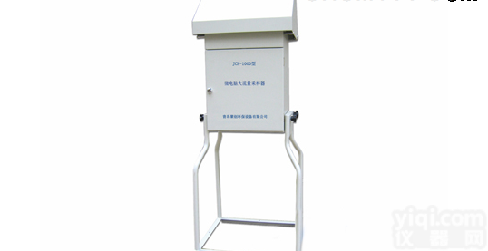 大流量颗粒物<em>采样器</em>JCH-1000 <em>性价比高</em>