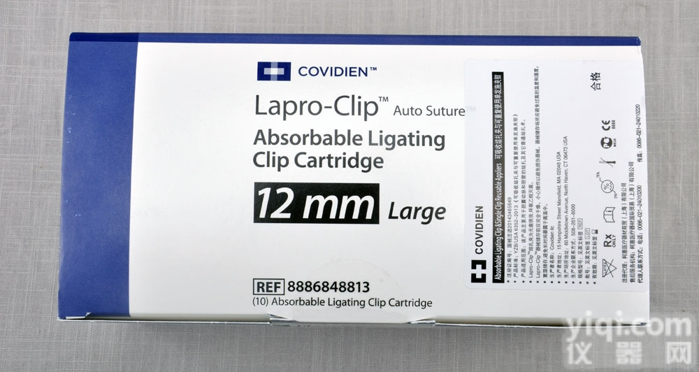 8813  <em>美国</em>柯惠Covidien可吸收<em>结扎</em>夹 生物夹8813