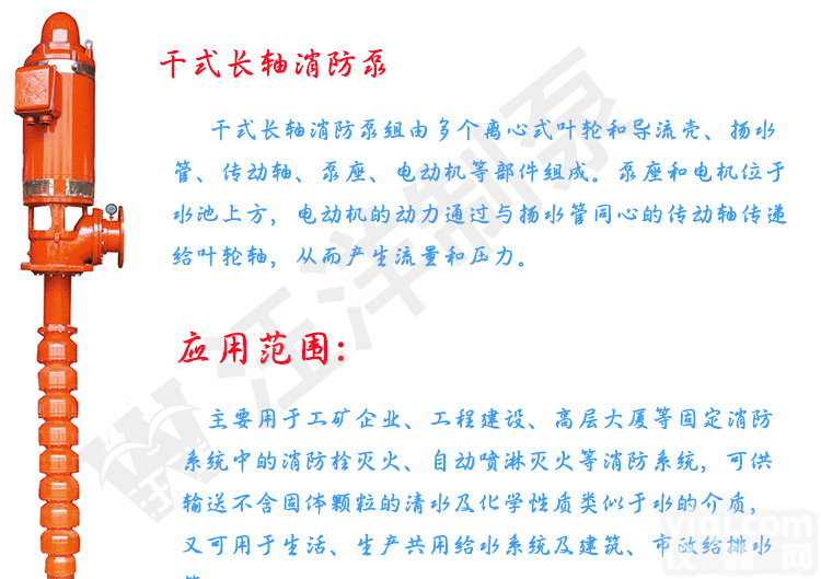 XBD9.0/160GJ-WYS-220KW  XBD立式长轴<em>轴流</em><em>深井</em>电动<em>消防泵</em>厂