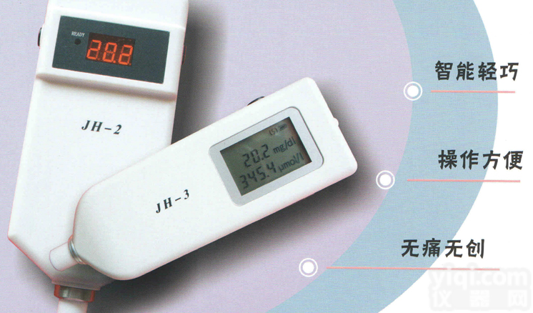 佳慧JH-3多少钱，<em>天津</em><em>黄疸</em>仪厂家