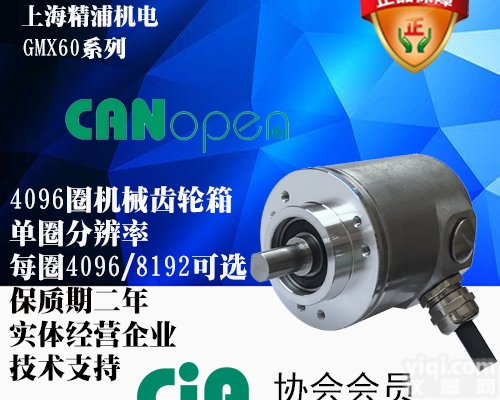 GMX60 RE10 RCB  <em>Canopen</em><em>总线</em>输出<em>编码器</em>