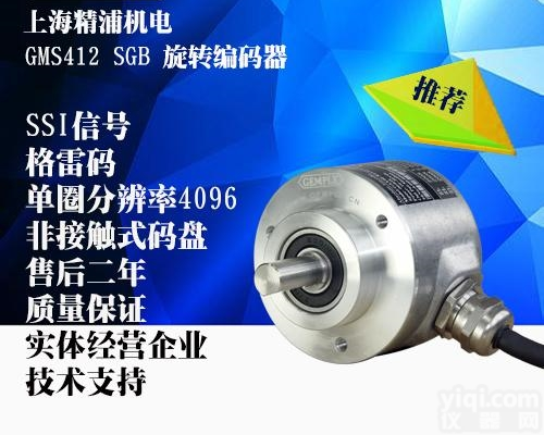 GMS412 RE10 SGB  单圈SSI旋转<em>编码器</em>同步串行<em>信号</em>输出
