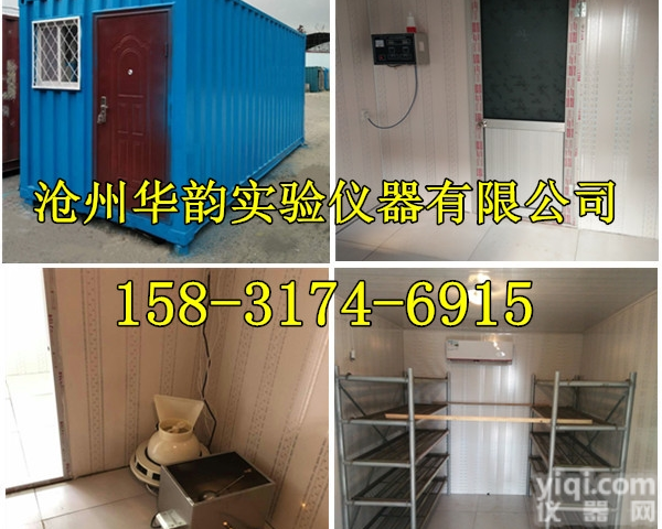 <em>集装</em><em>箱式</em>养护室  <em>集装</em><em>箱式</em>标养室|<em>移动</em>式养护室