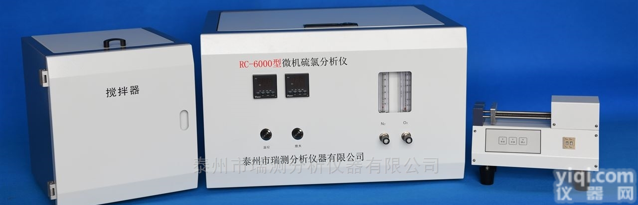 RC-8000  SH/T 0253<em>库仑</em>法<em>微机</em>硫氯分析仪