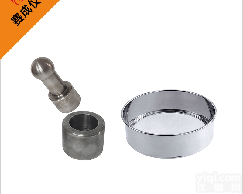 SFJ-02  碎玻碾钵和杵--<em>玻璃</em><em>颗粒</em>耐水性检测