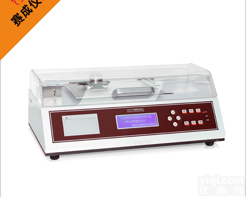 <em>MXD</em>-<em>02</em>  <em>摩擦系数仪</em>-济南赛成仪器