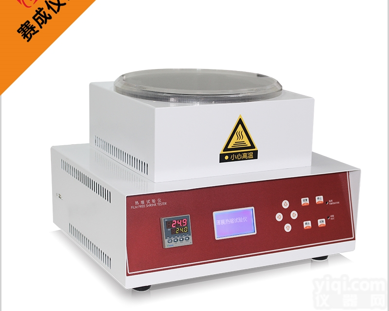 RSY-R2  聚烯烃热<em>收缩薄膜</em>热<em>收缩率</em>测试仪