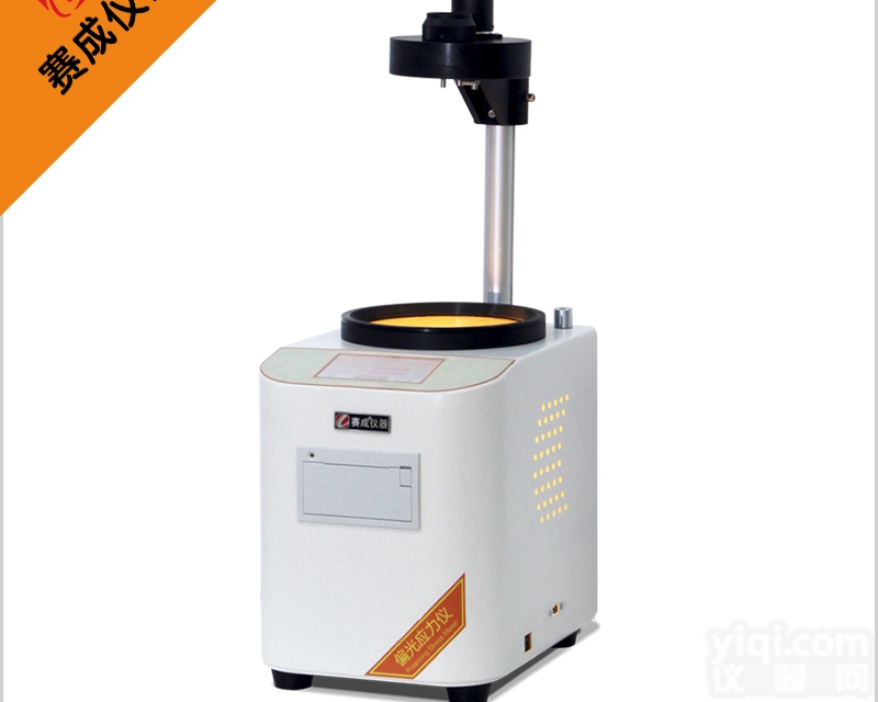 YLY-H  触屏玻璃瓶<em>偏光</em>内<em>应力</em>测试仪-济南赛成