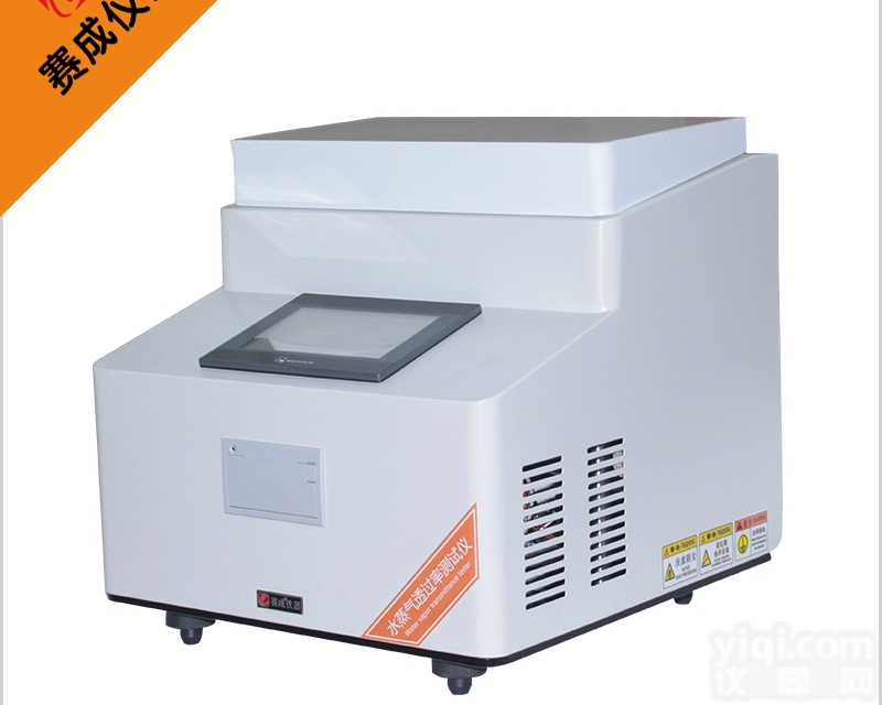 W\031  称重法<em>透湿检测仪</em> 水蒸气透过率测试仪