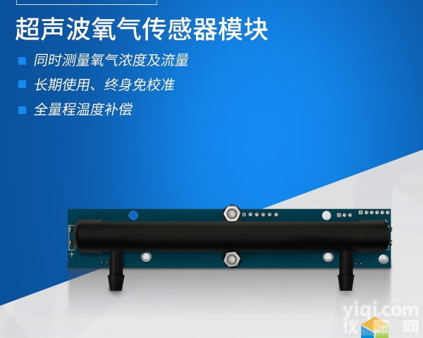 Gasboard-7500E  超<em>声波</em>氧<em>传感</em>器 Gasboard-7500E