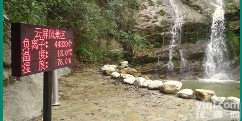 ZF-<em>3050</em>  <em>在线</em>实时监测的负氧离子监测仪