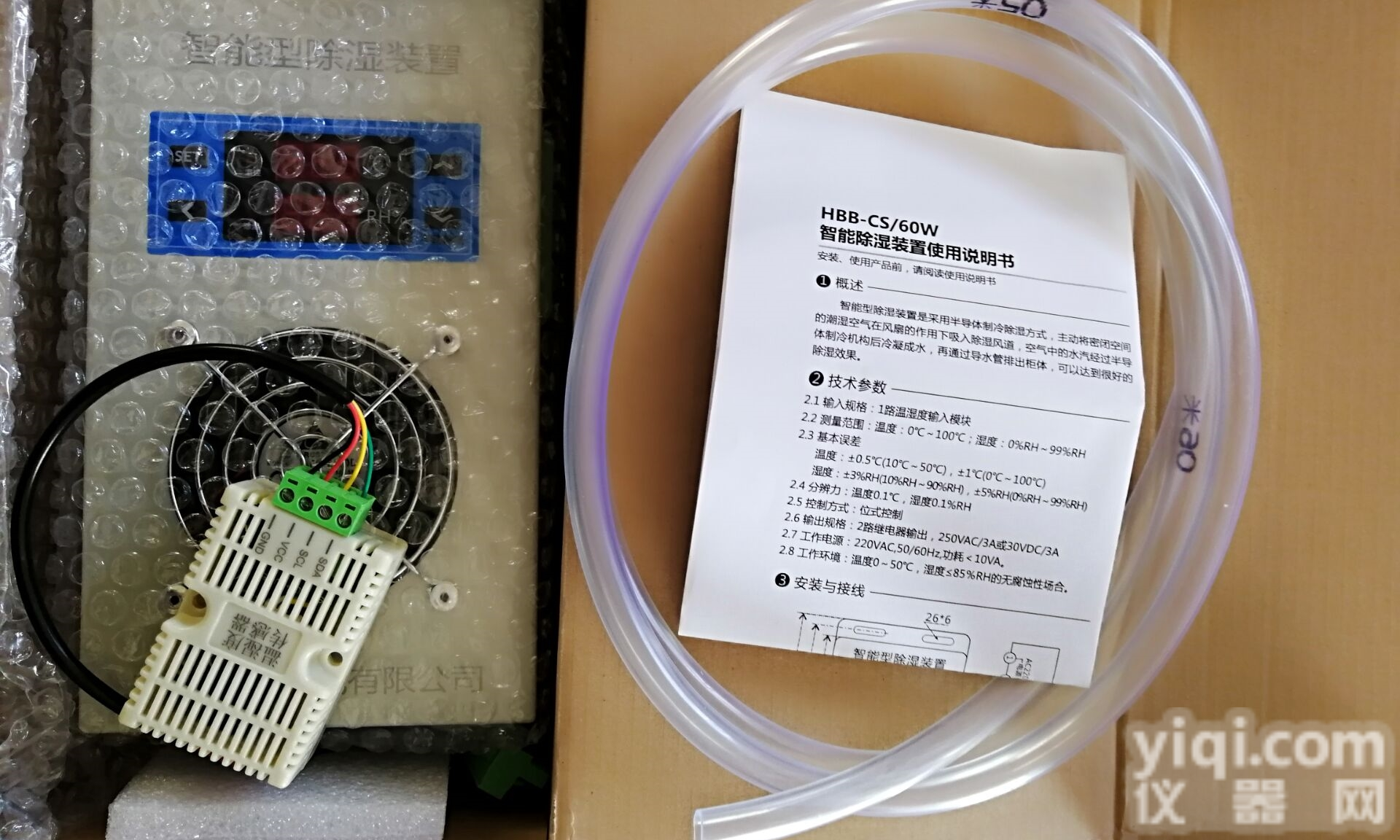 HBB-CS/SK  <em>开关柜</em><em>除湿机</em>安装图 扬州生产厂家