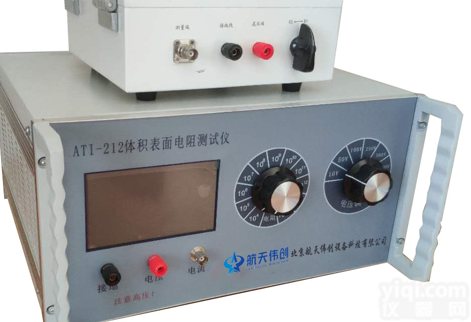 ATI-212  <em>体积</em><em>表面电阻</em>率<em>测试仪</em>