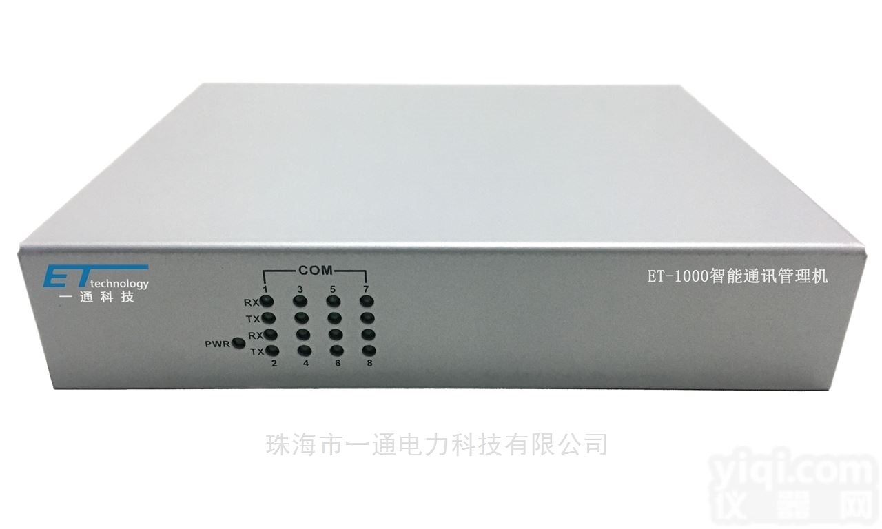 ET-1000  <em>智能</em><em>通讯</em><em>管理</em>机