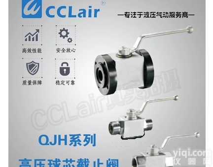 <em>QJH</em>-15F,<em>QJH</em>-20F,<em>QJH</em>-25F,<em>QJH</em>-32F,<em>QJH</em>-40F  <em>QJH</em><em>高压</em>球芯<em>截止阀</em>