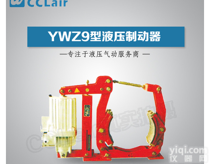 YWZ9-<em>630</em>/D121,YWZ9-<em>630</em>/D201,YWZ9-<em>630</em>/D301  YWZ9 电力液<em>压块</em>式<em>制动器</em>
