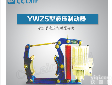 YWZ5-<em>315</em>/E23,YWZ5-<em>315</em>/E30,YWZ5-<em>315</em>/E50  YWZ5 电力液<em>压块</em>式<em>制动器</em>