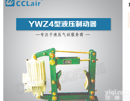 YWZ4B-300/<em>D40</em> ,YWZ4B-300/E50  电力液压块式<em>制动器</em>
