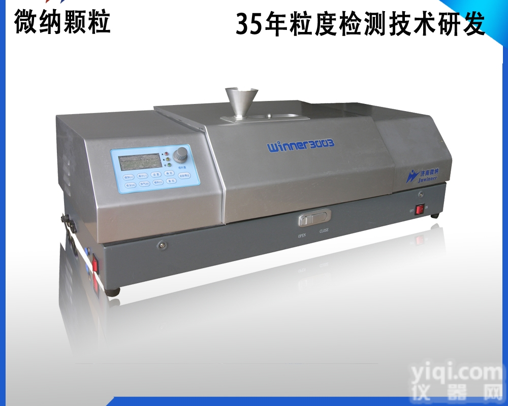 <em>Winner3003</em>  WINNER3003<em>干法</em>激光粒<em>度仪</em>