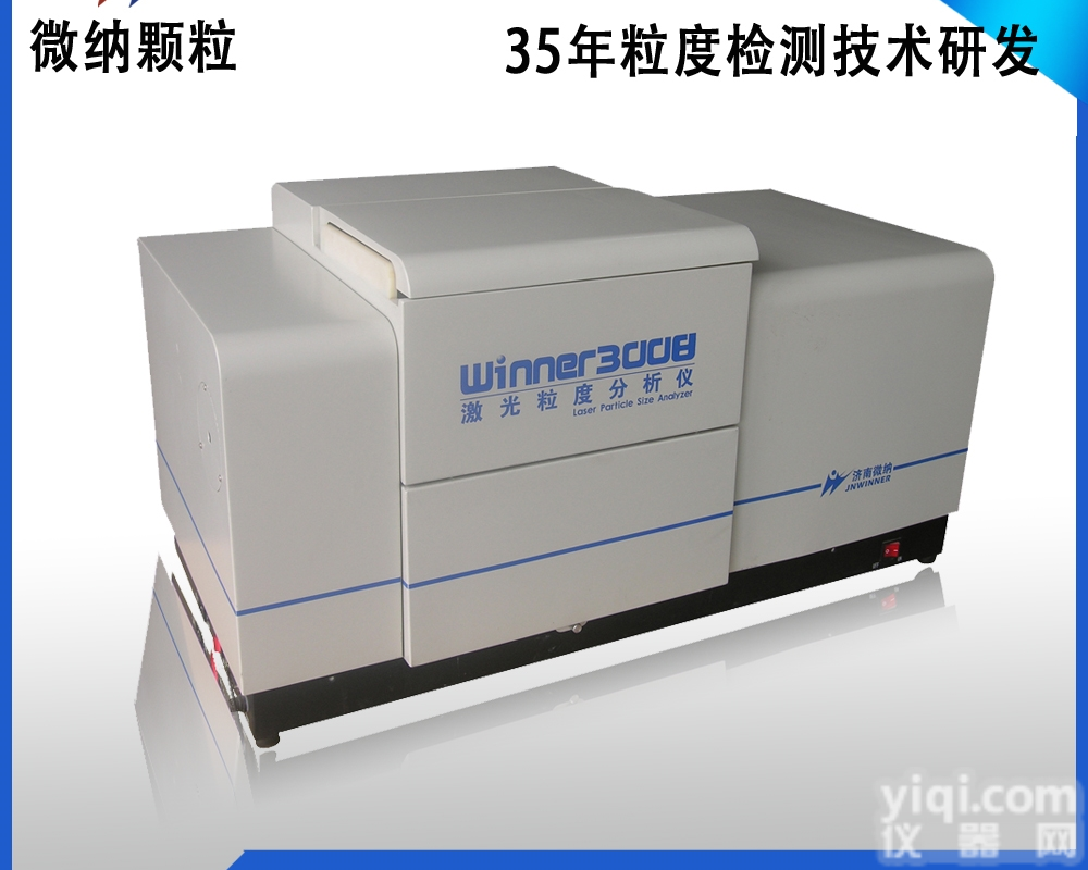 winner3008  济宁青岛微纳供应<em>智能型</em>干法<em>激光</em>粒度分析仪
