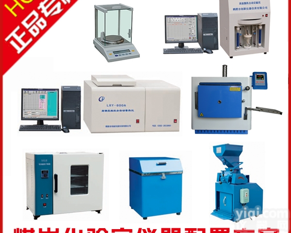 CX-2  <em>焦化厂</em>煤质分析仪器炼焦化工焦炭检测仪器