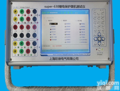 super-630<em>继电保护微机测试仪</em>