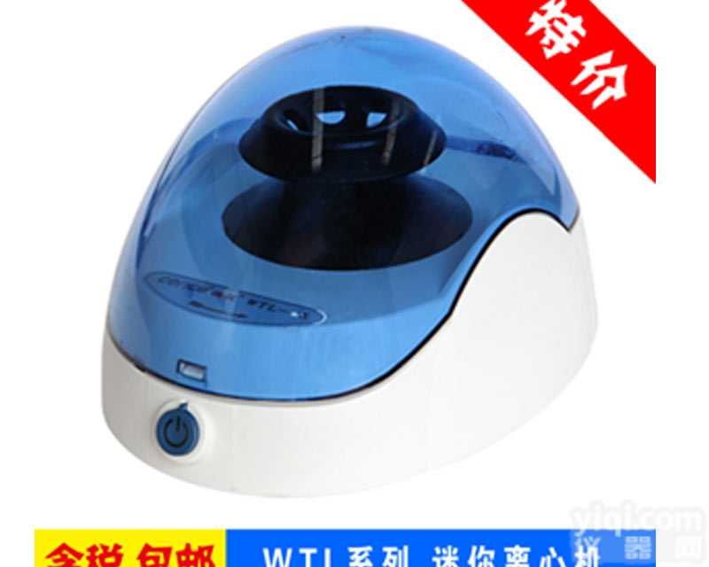 WTL-6K湘仪掌上<em>离心机</em> 美容行业<em>离心器</em>