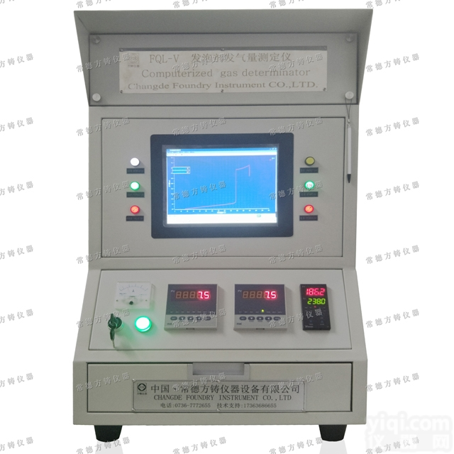 FQL-V<em>发泡剂</em>发<em>气量</em>测定仪