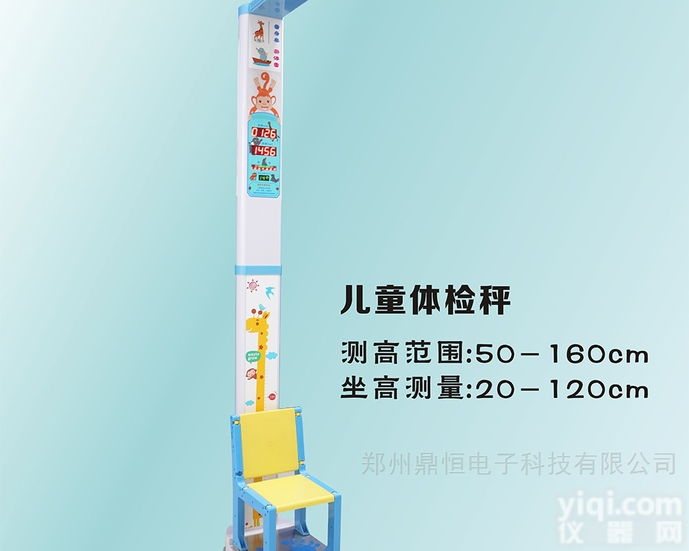 DHM-200Y  <em>幼儿园</em>专用儿童<em>身高</em><em>体重</em>秤