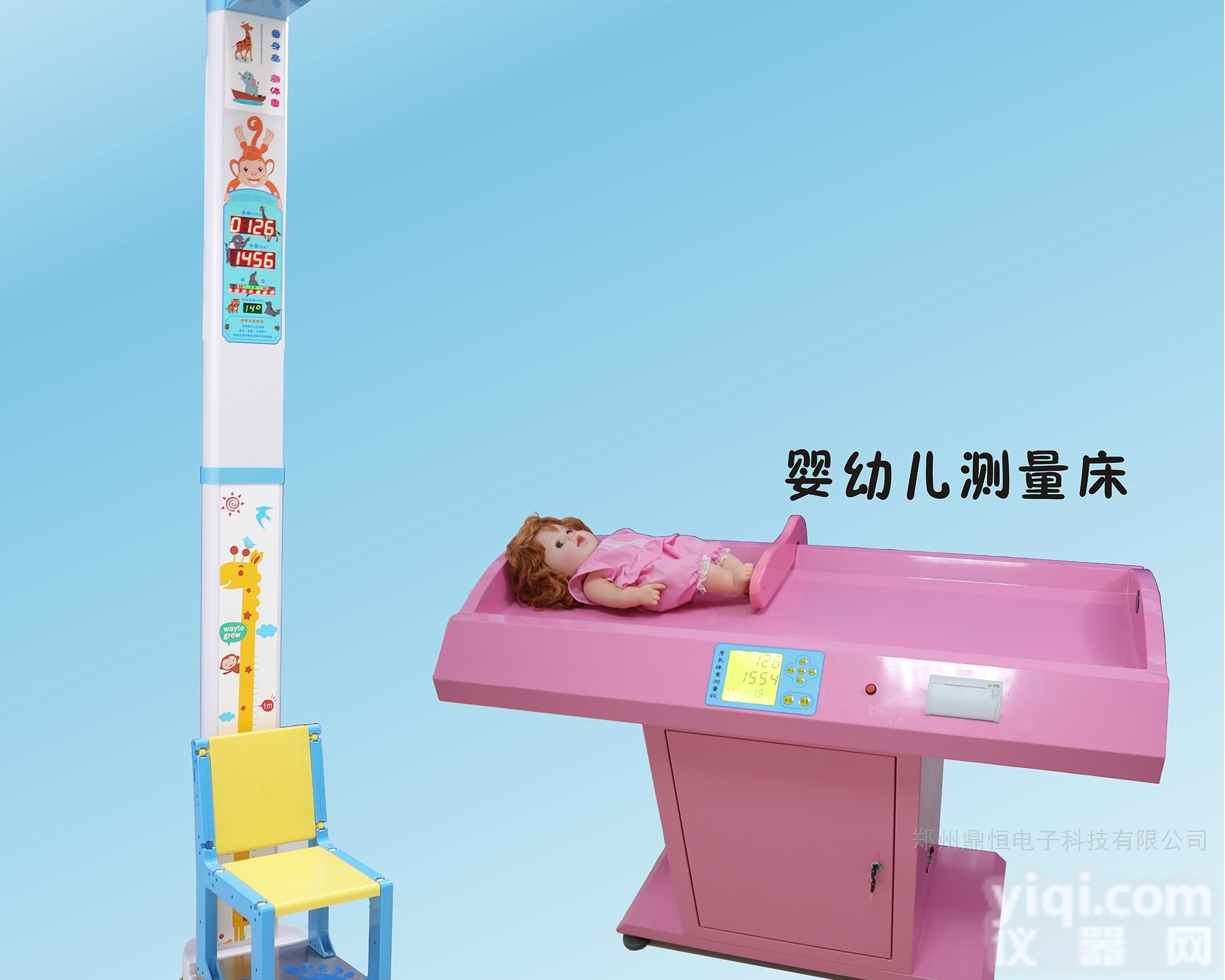 DHM-200Y  <em>儿童</em>智能体<em>体检</em>秤