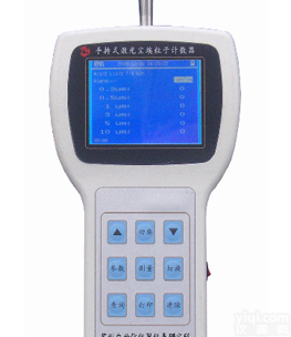 CSJ-<em>3188</em>手持式<em>激光</em>尘埃粒子计数器 液晶屏
