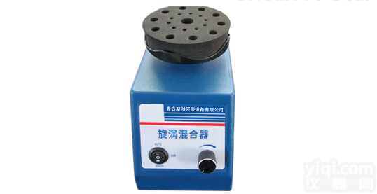 <em>混匀</em>振荡<em>混合</em>器