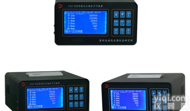激光尘埃粒子计数器CSJ-DII（带<em>温湿</em>度<em>功能</em>）