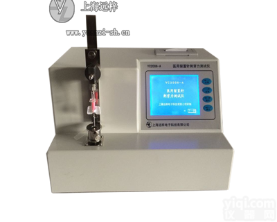 YC<em>2006</em>-A  静脉<em>留置</em>针针尖穿刺力<em>测试仪</em> 刺穿力试验仪