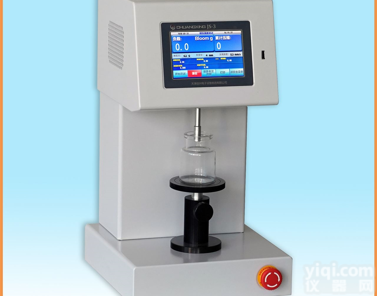 <em>天津</em><em>创兴</em>JS-3冻力仪（2019新款）冻力<em>测试仪</em>